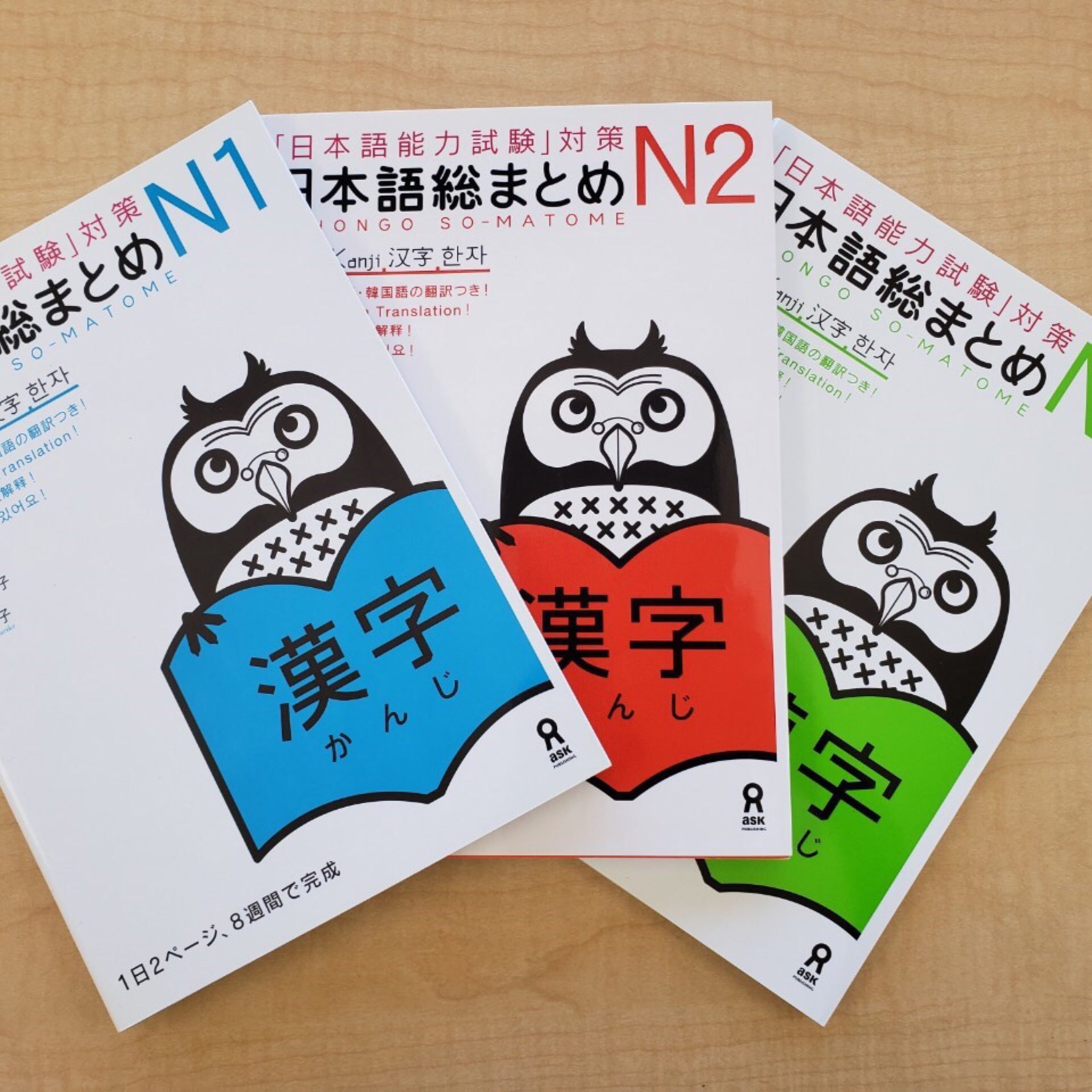 N1、N2とN3セット 日本語能力試験対策 新完全掌握 日本語能力